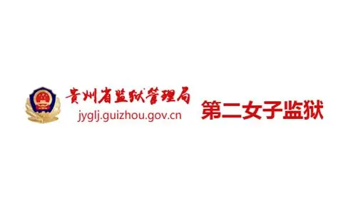 公检司法系统