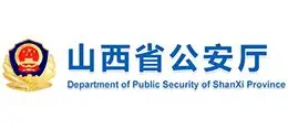 公检司法系统