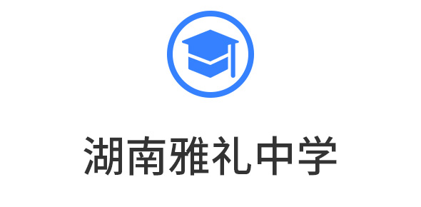 教育系统
