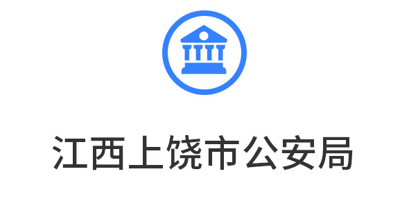 公检司法系统