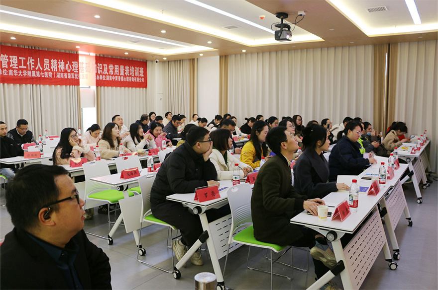 天心区严重精神障碍管理工作人员专业能力提升培训圆满收官 | 