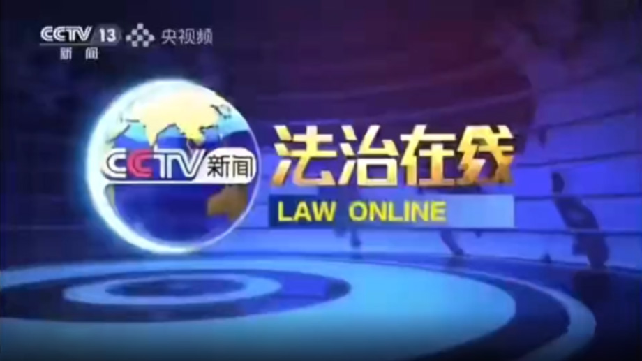 央视《法治在线》报道AI心理测评