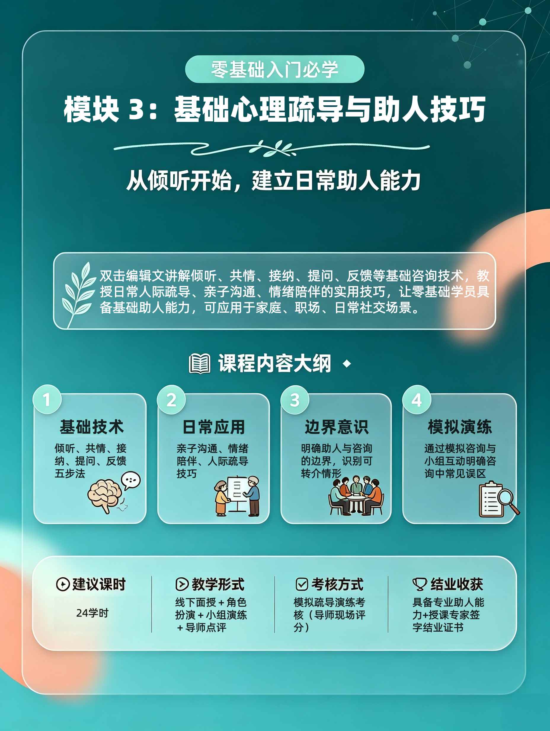 课程介绍排版_副本.jpg